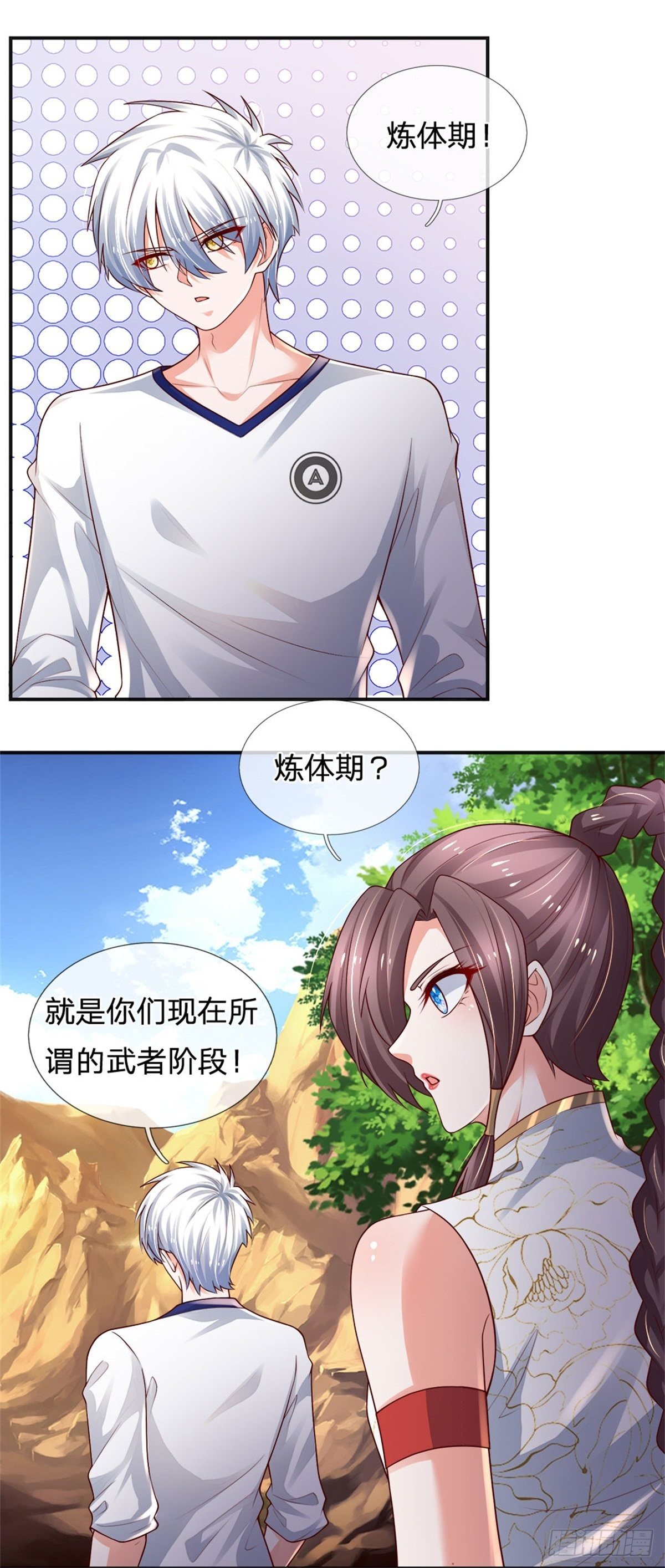 第93话 秘境，邪地2