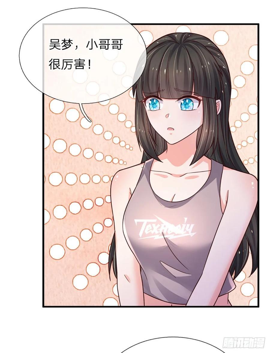 第282话 大陆之核，邮轮偶遇27