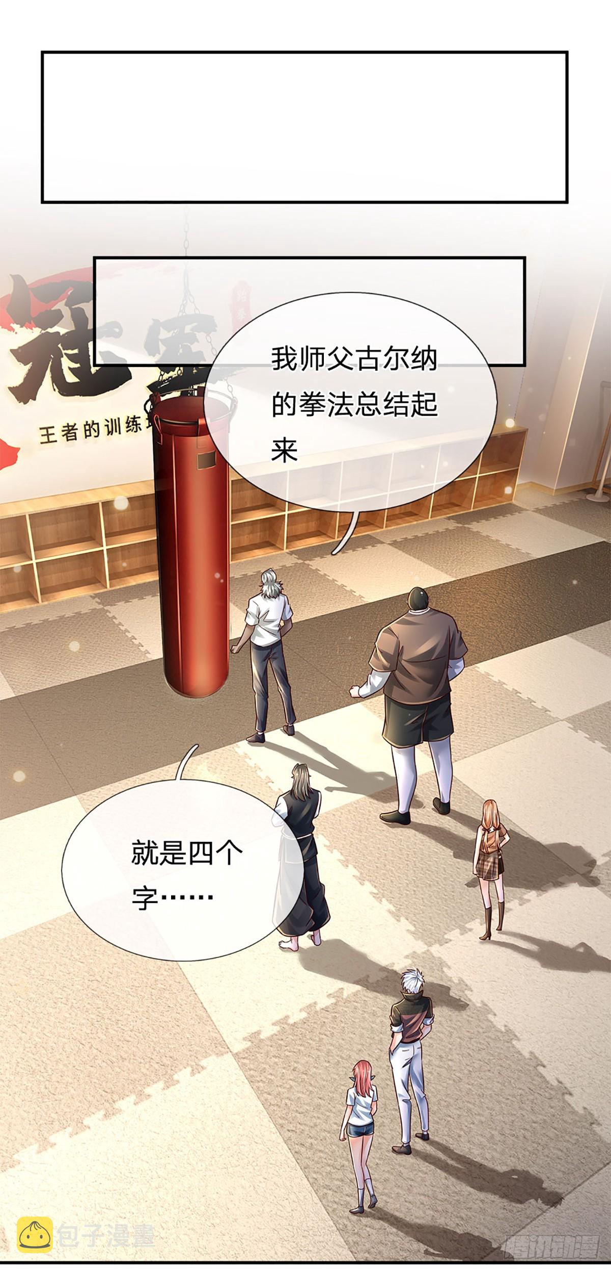 第203话 我只是实话实说22
