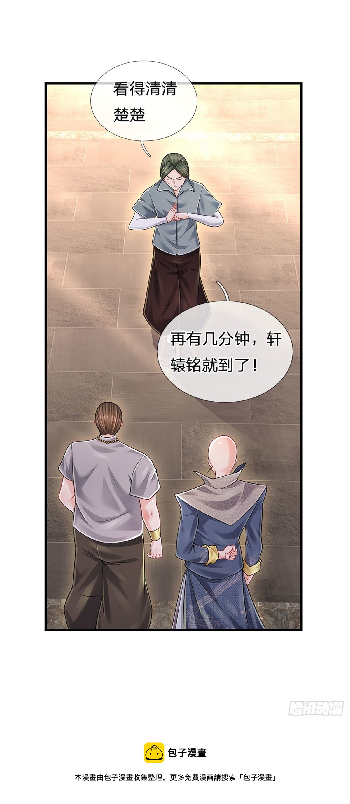 第132话 惹我的朋友更不可以4