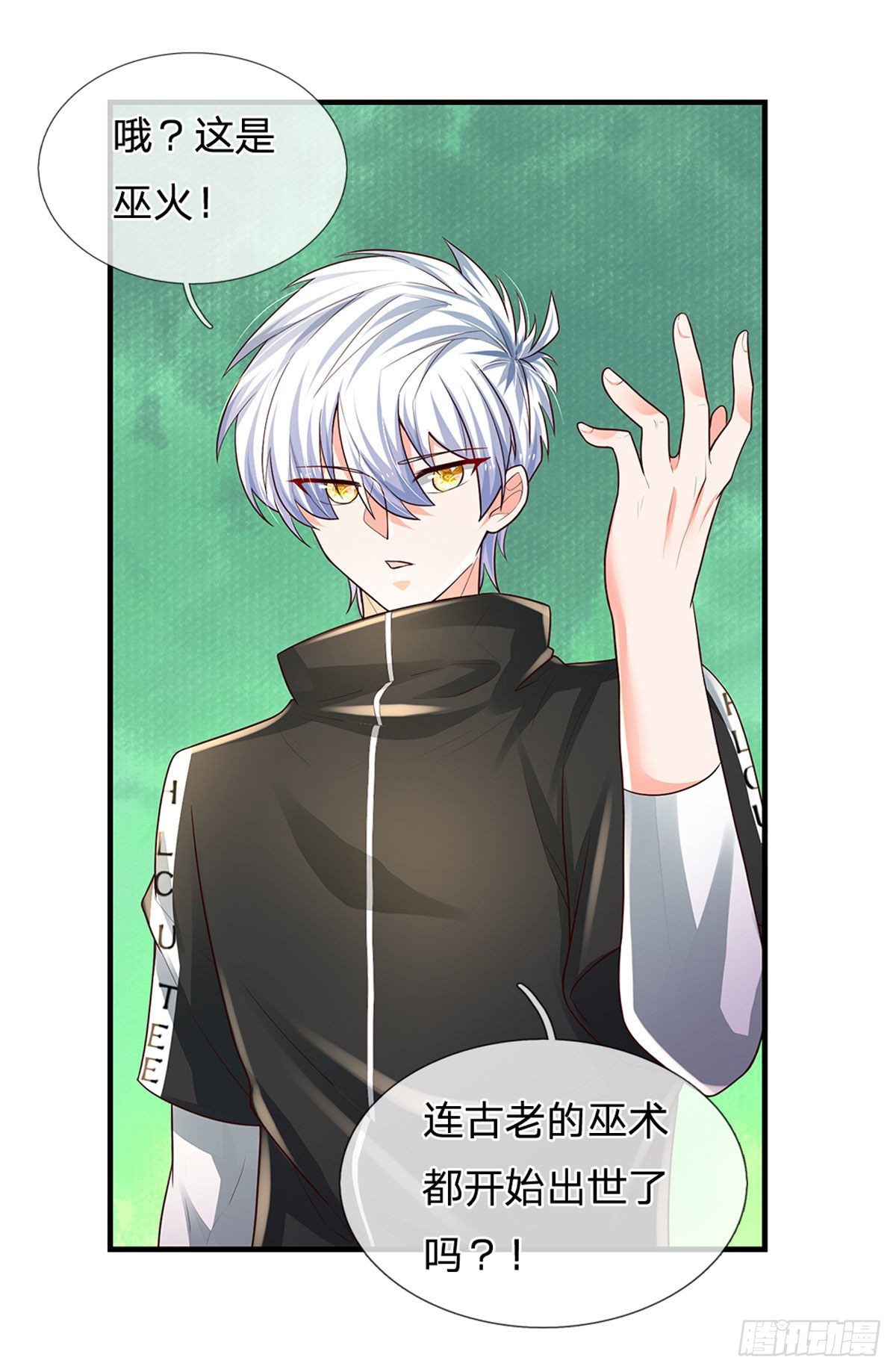 第113话 这就是命！18