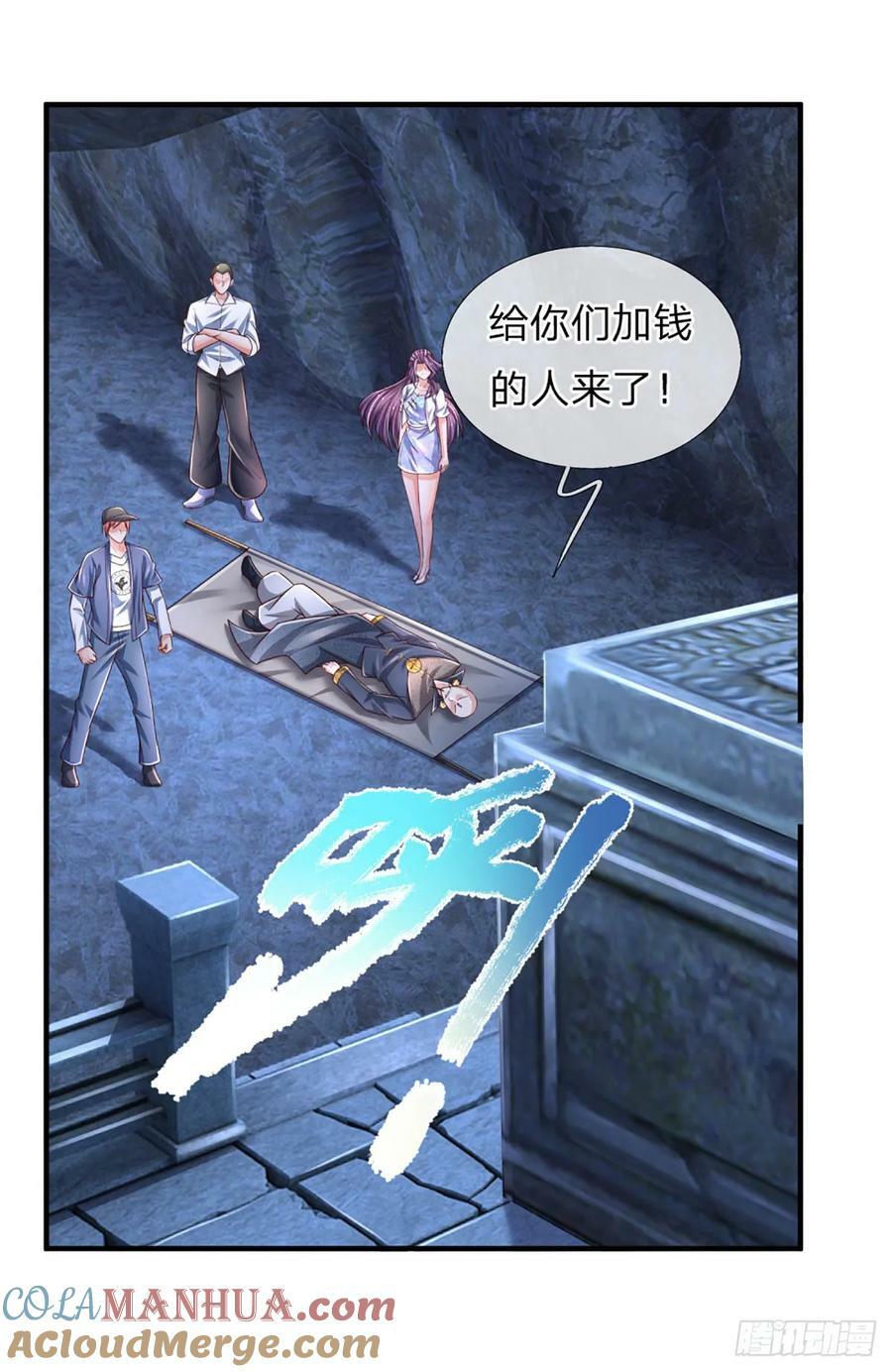 第244话 宿主，躯体14