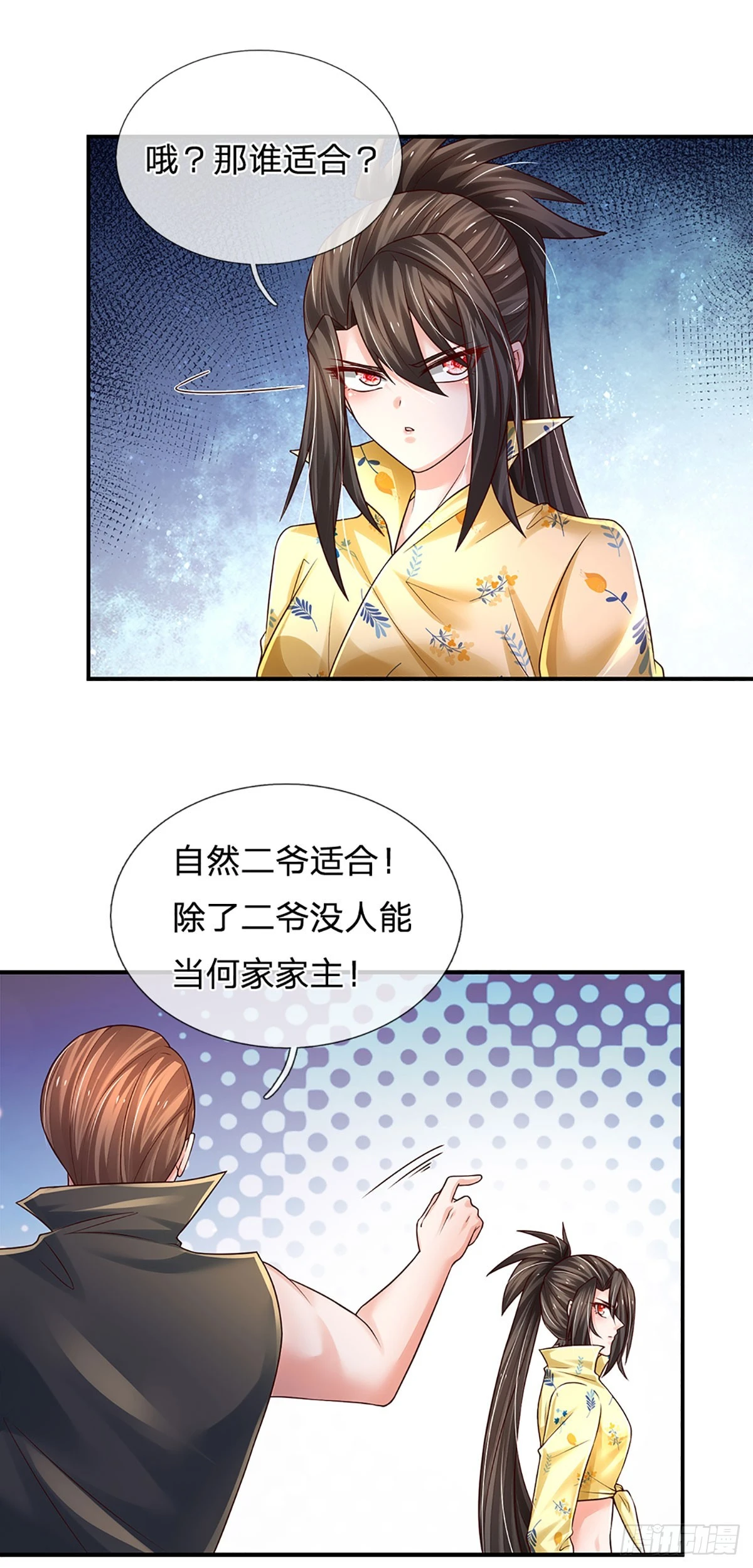 第213话 家主之争33