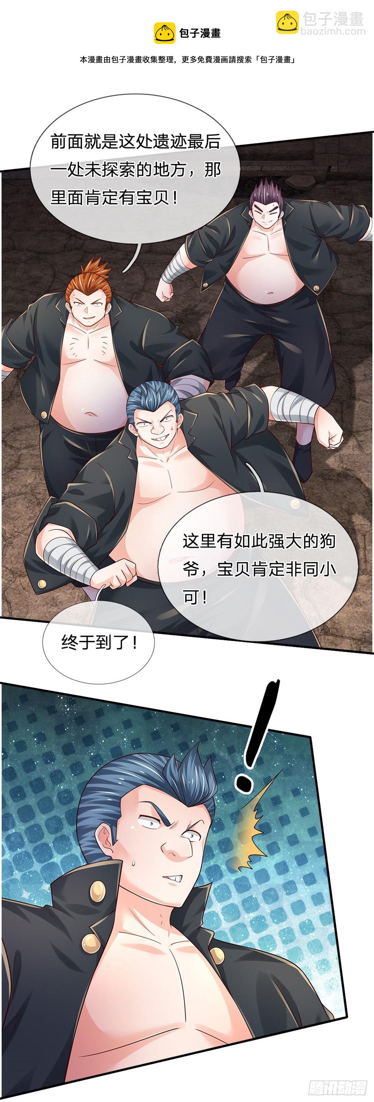第102话 众人围攻8