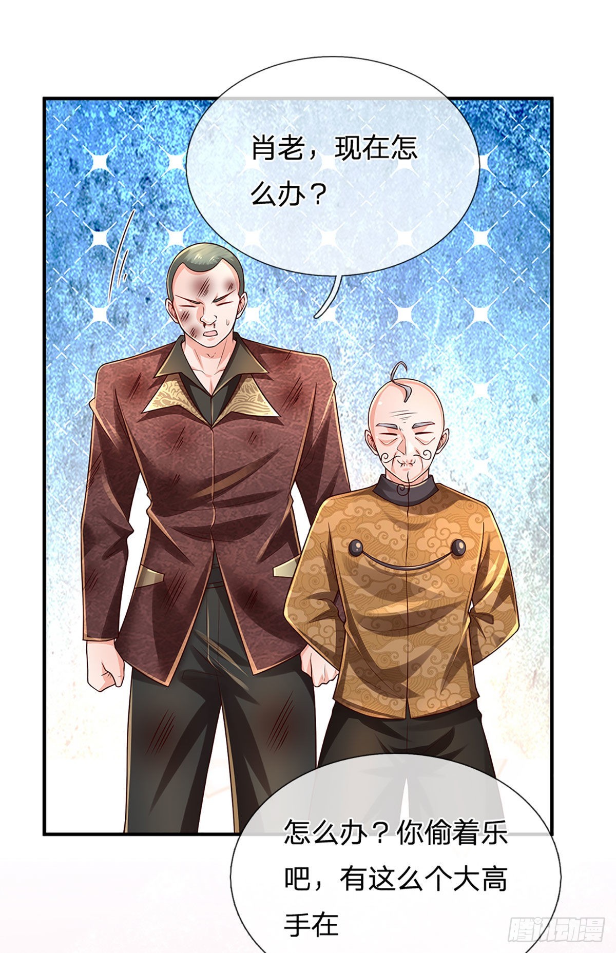 第194话 你可别骗我！14