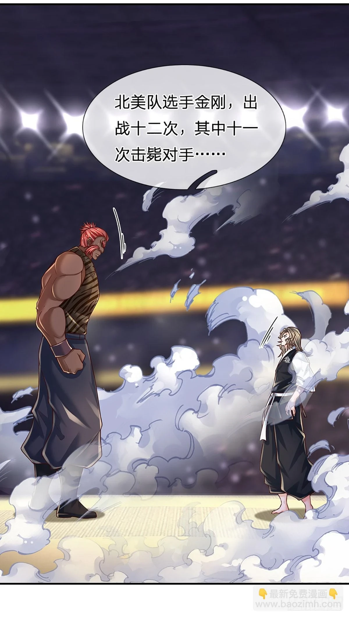 第225话 恐怖的对手11