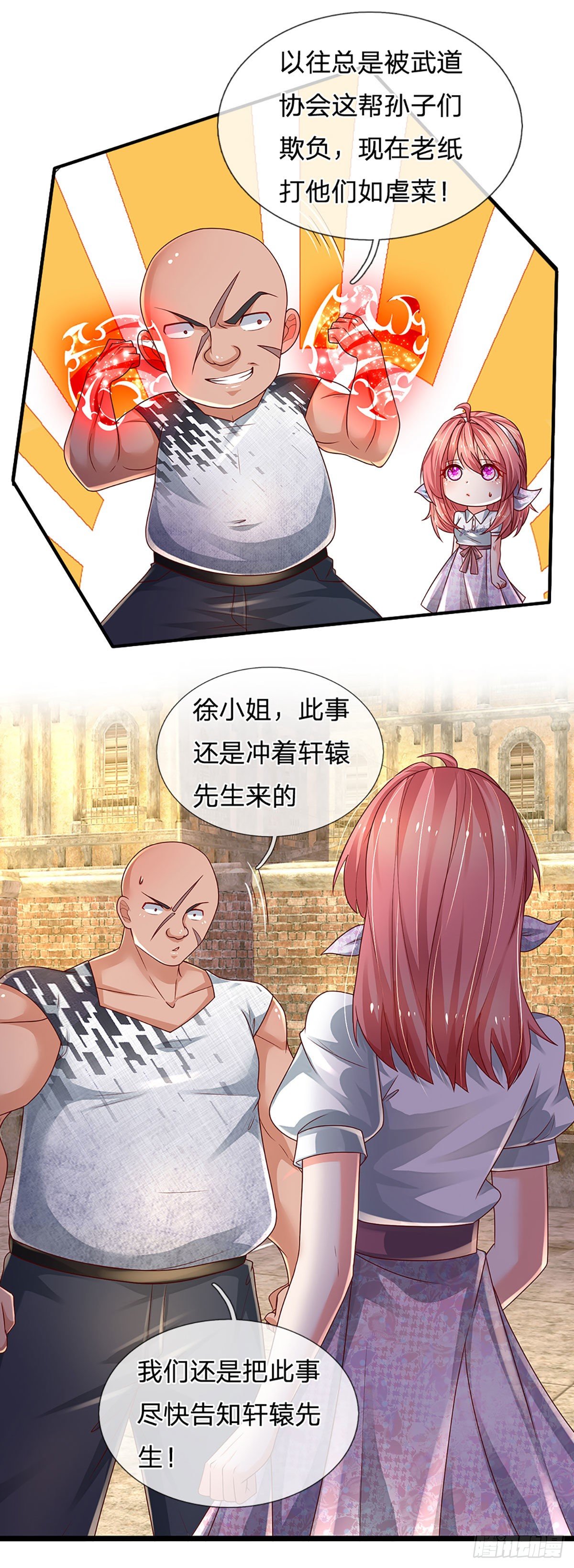 第131话 你，竟然也是武者？15