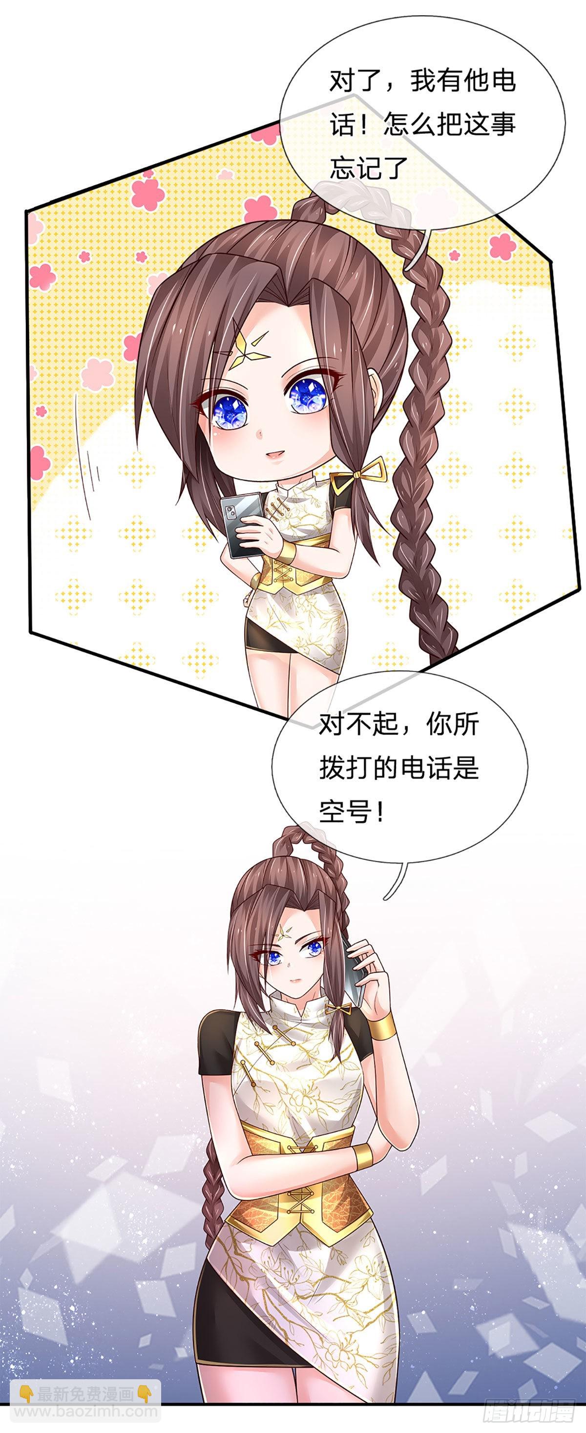 第182话 我是来当老师的16