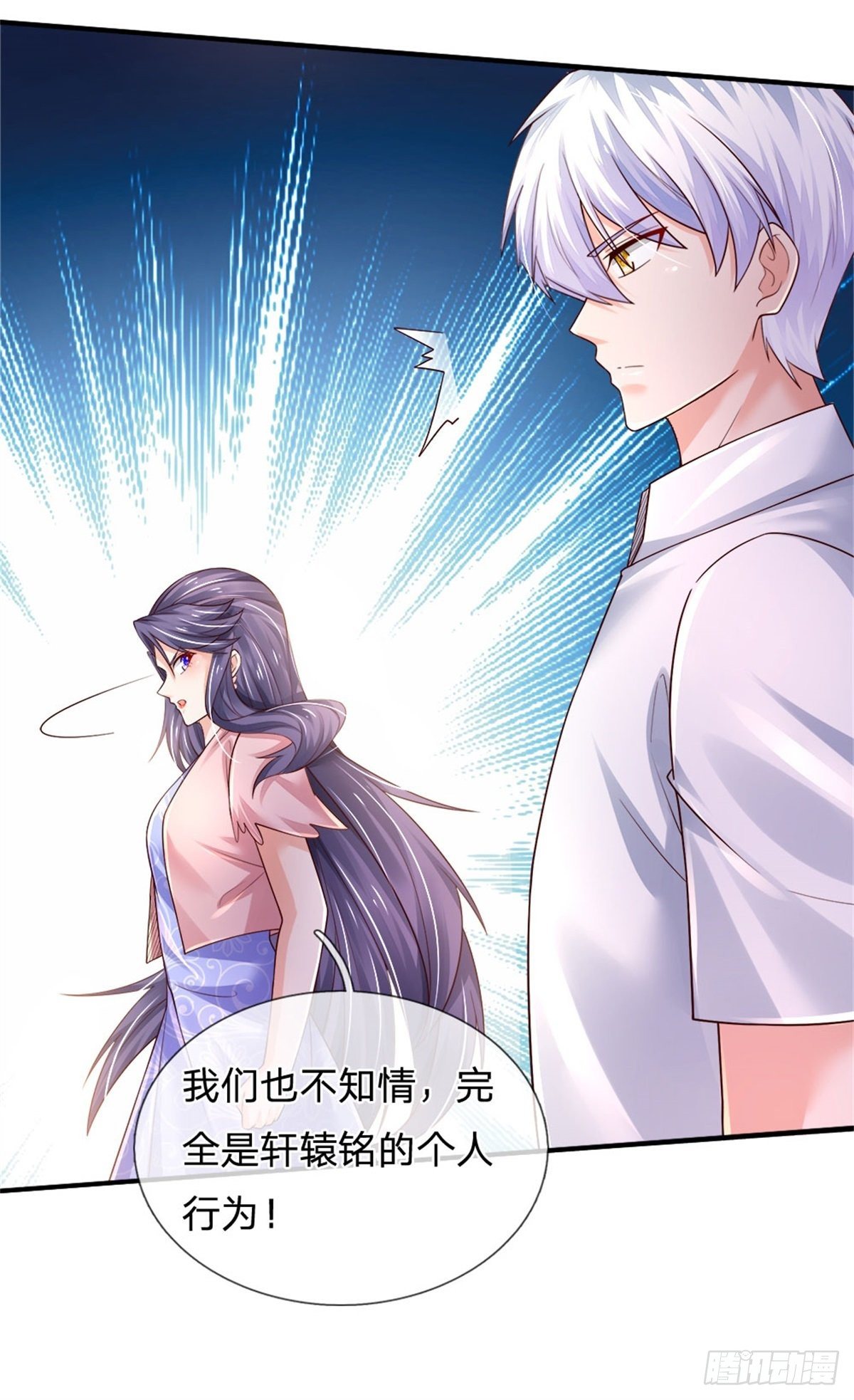 第78话 元家对不起你2