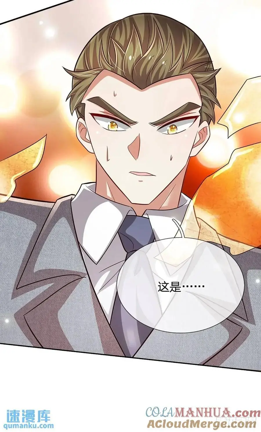 第297话 隐藏的高手8