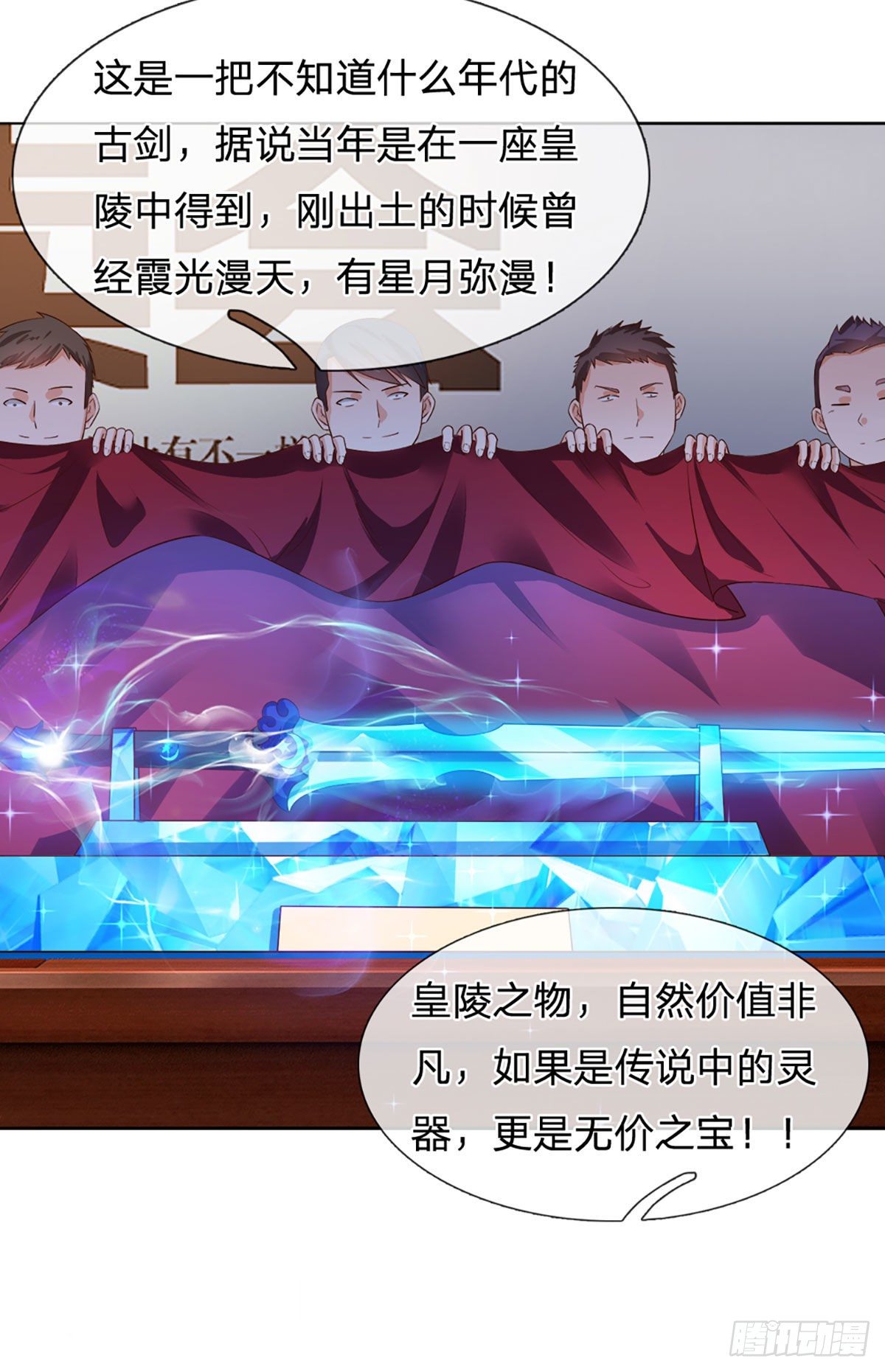 第59话 恶性竞价12