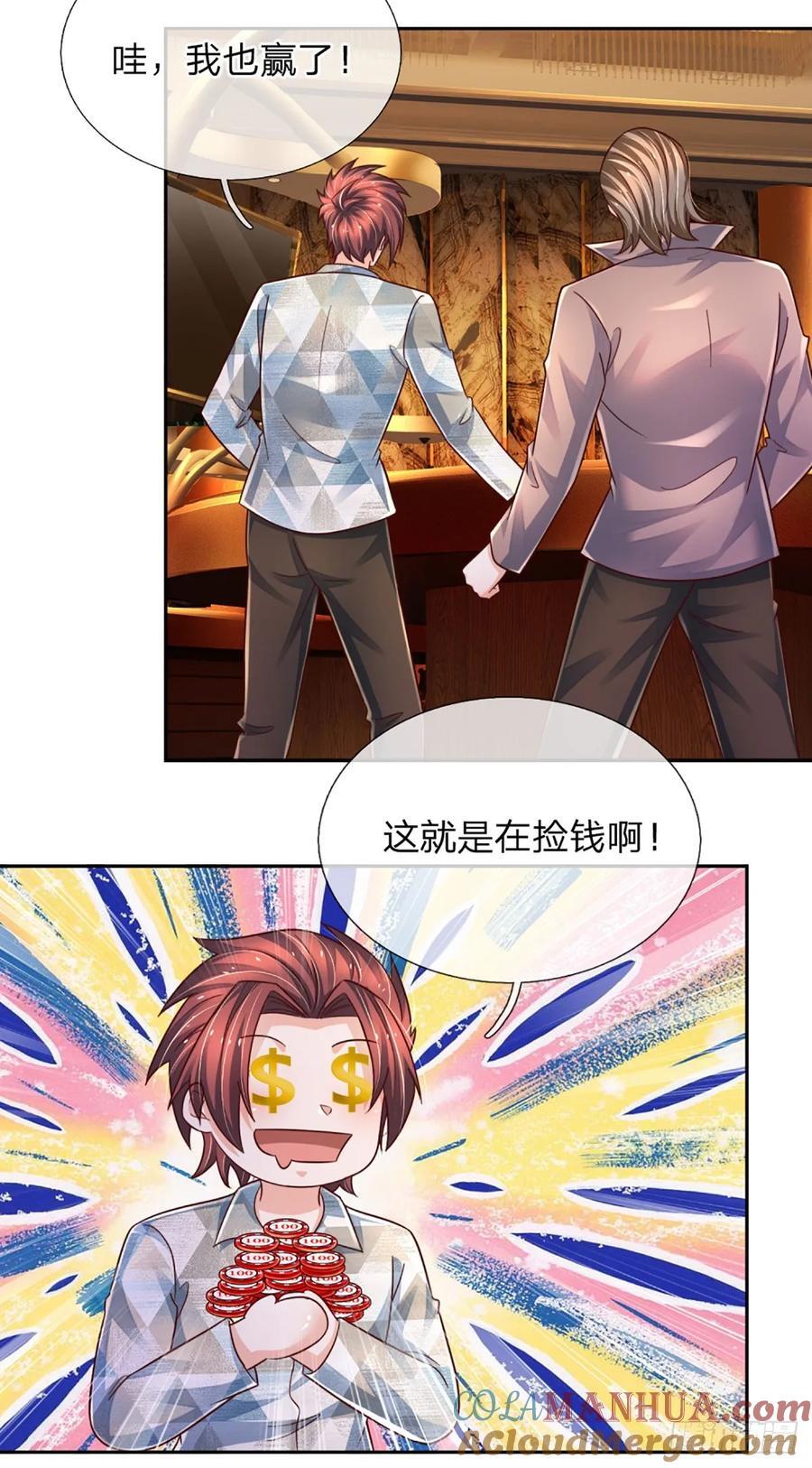 第285话 设局14