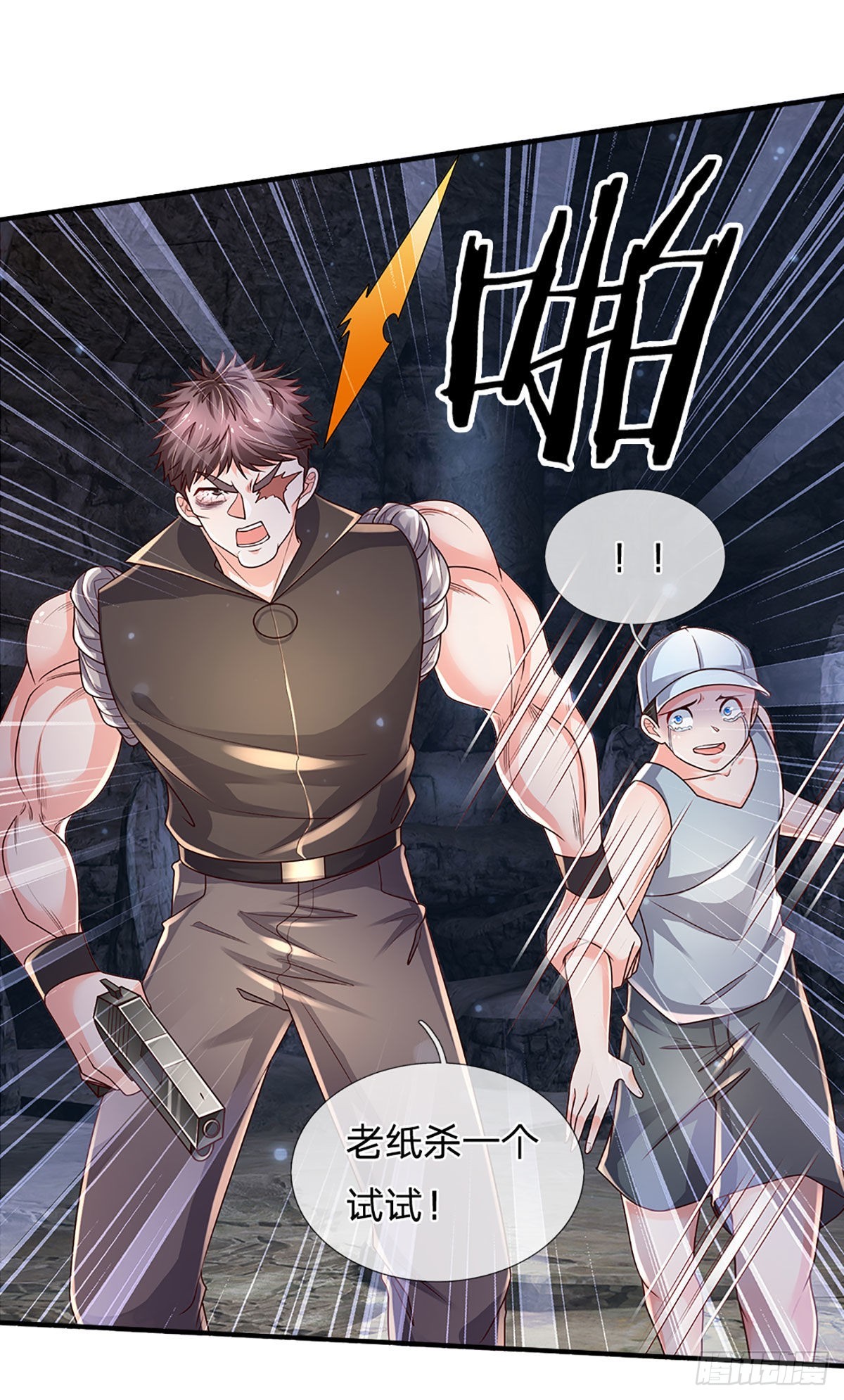 第146话 列仙遗迹1