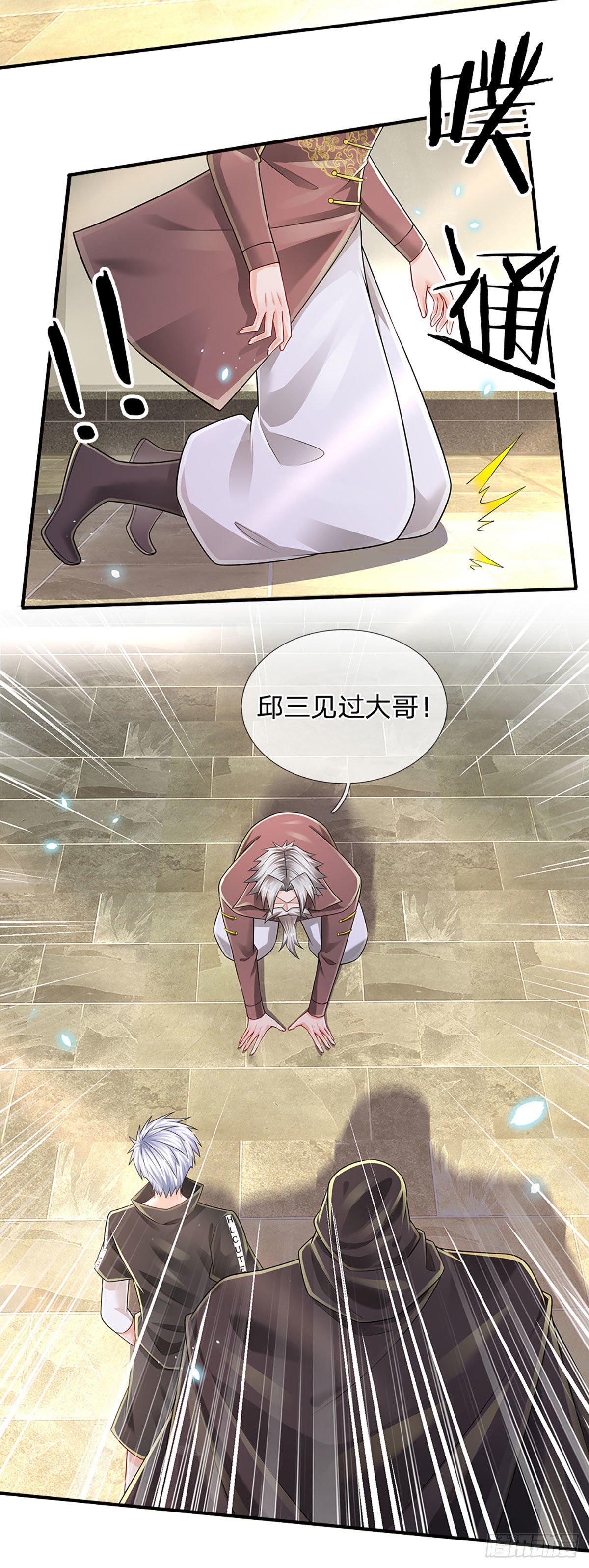 第137话 谁是你叔14