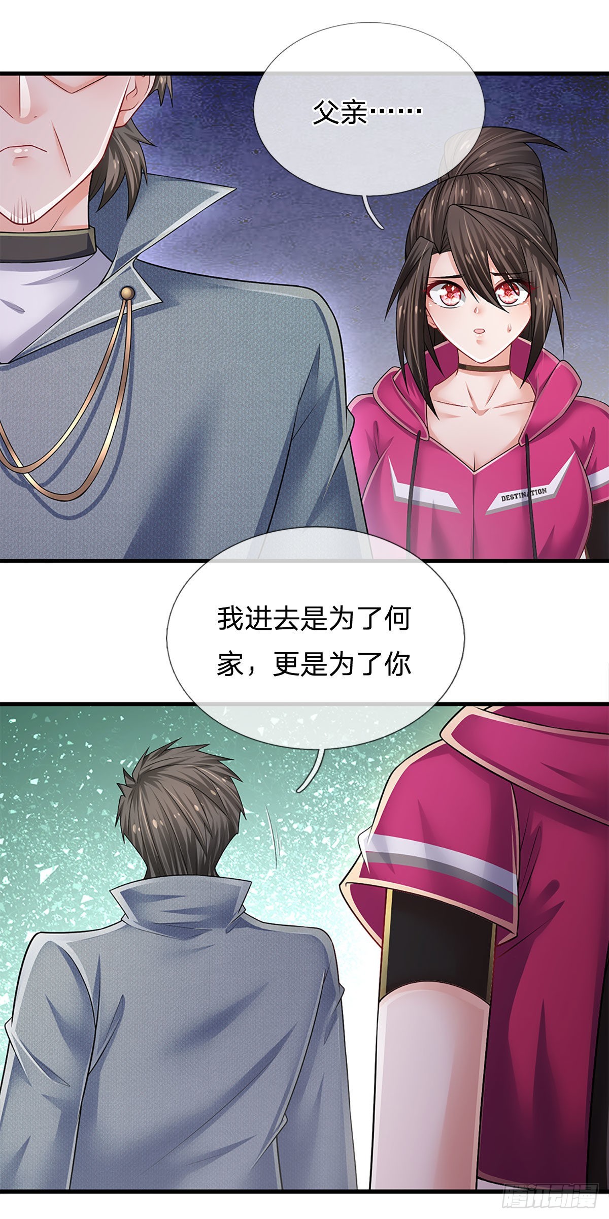第152话 齐聚天水山27