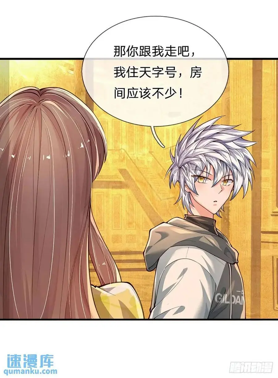 第292话 打探底细，惨遭打脸25