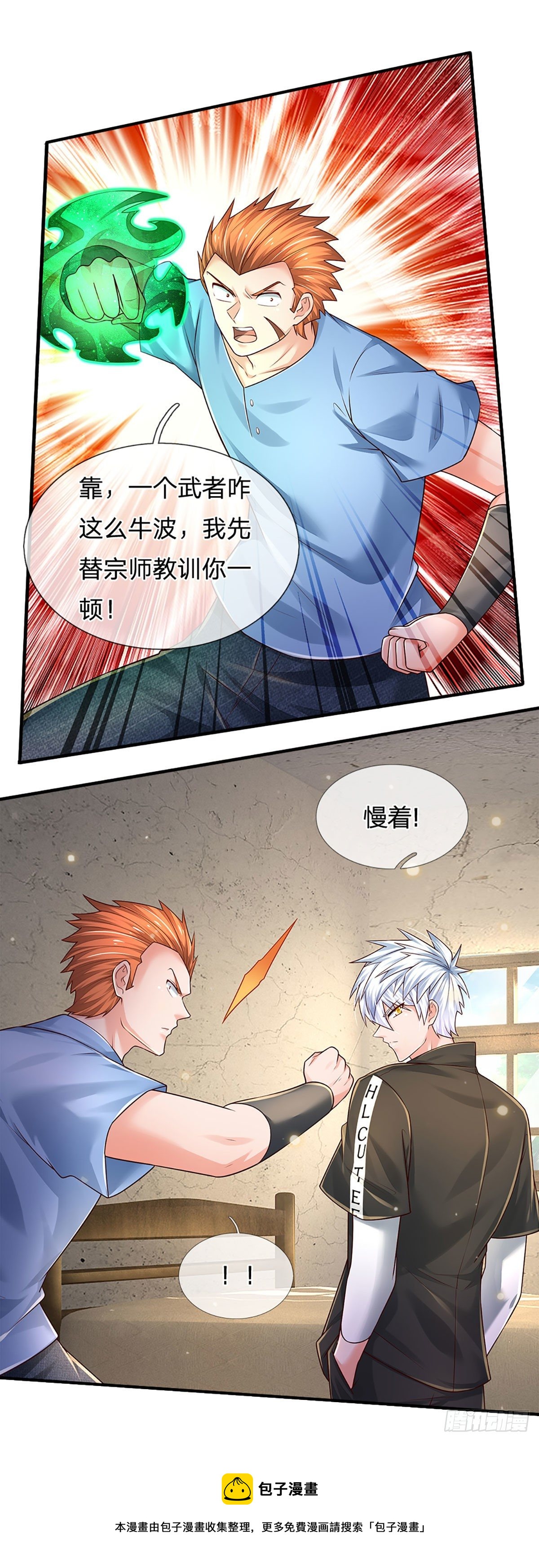 第130话 下战书24