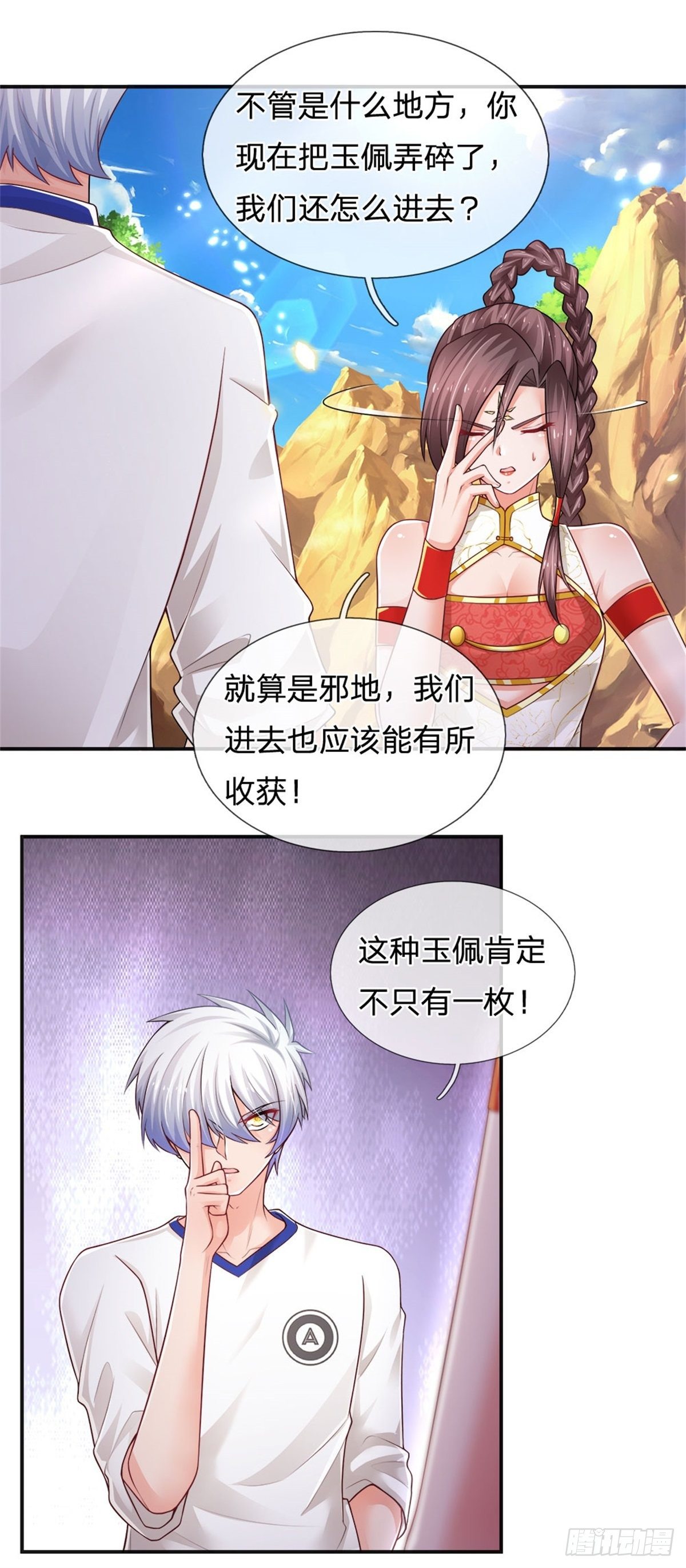 第93话 秘境，邪地15