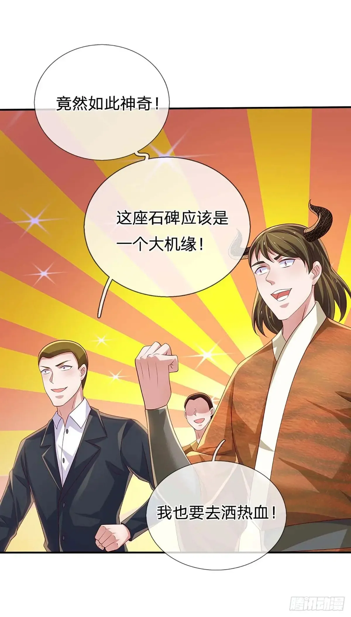 第337话 歪门邪道，一击碎之13
