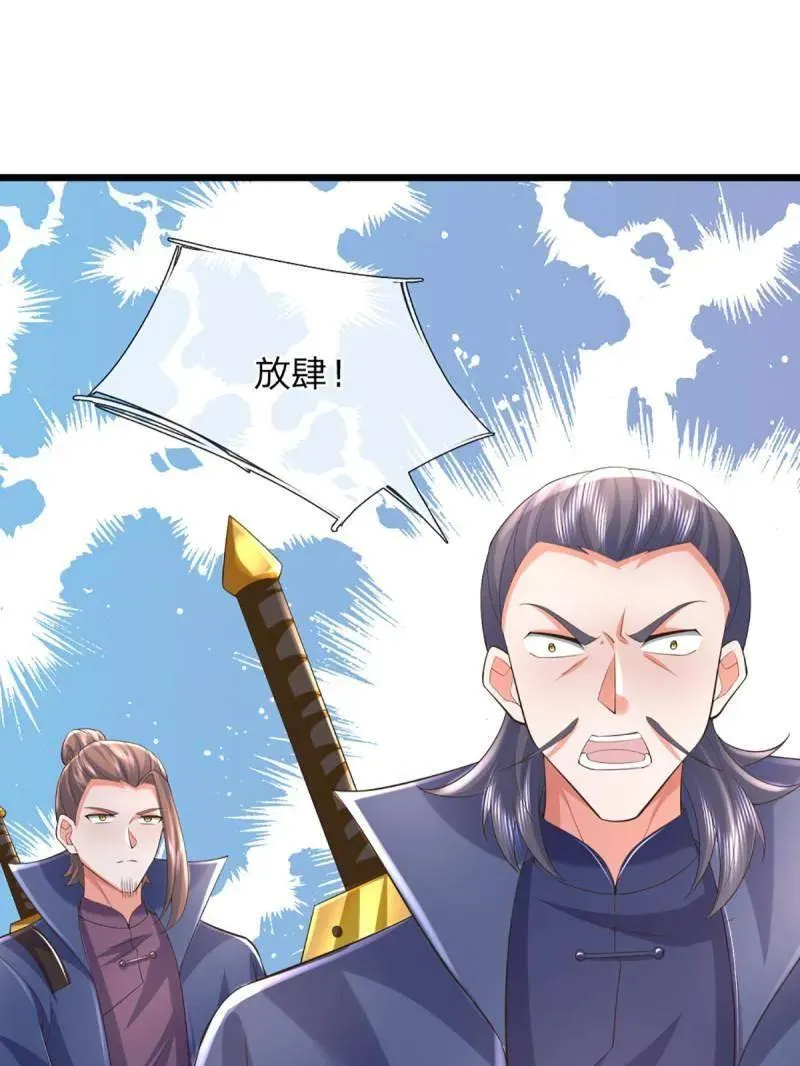 第347话 蜀山剑派，不过如此37