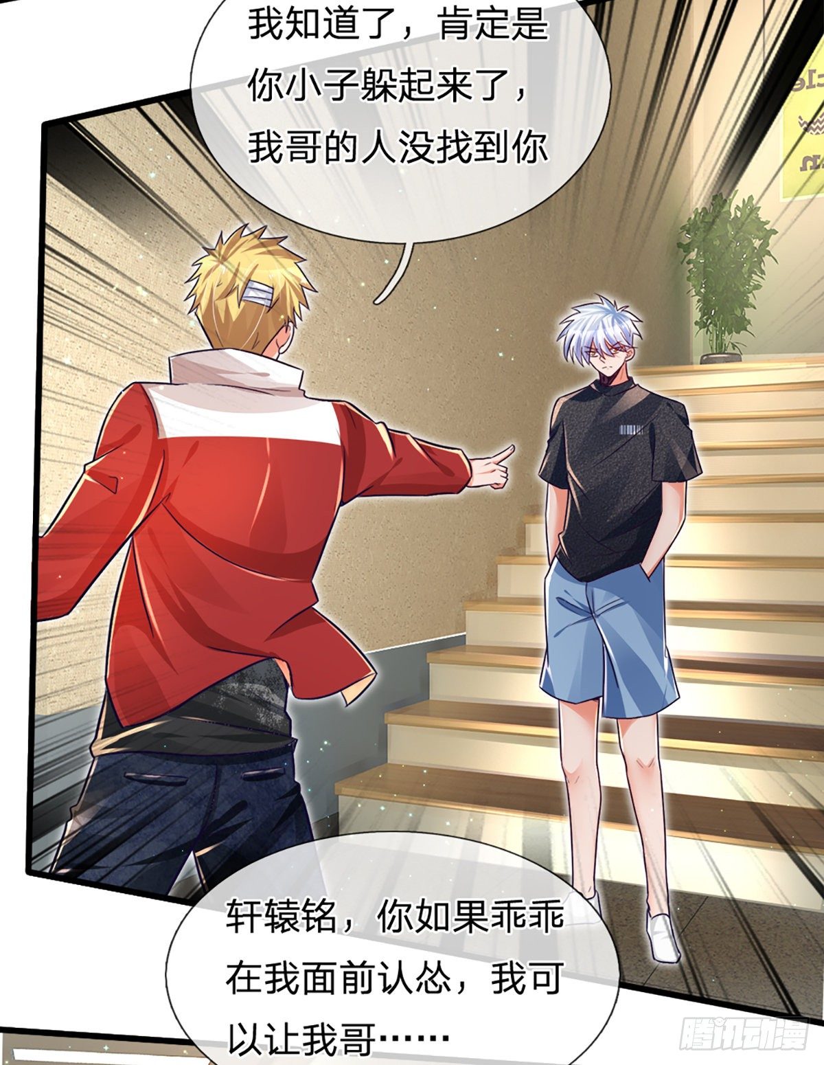 第33话 你这种学生，该打！20