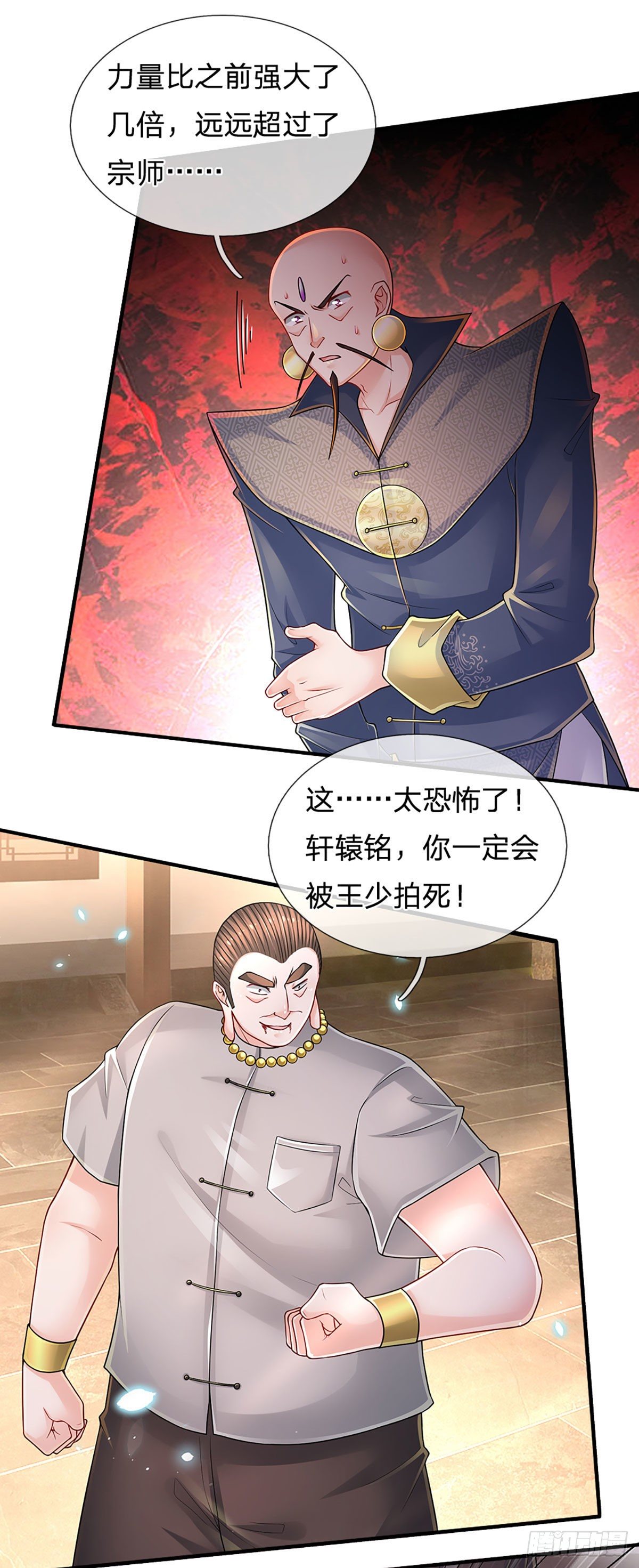 第135话 王家秘术25