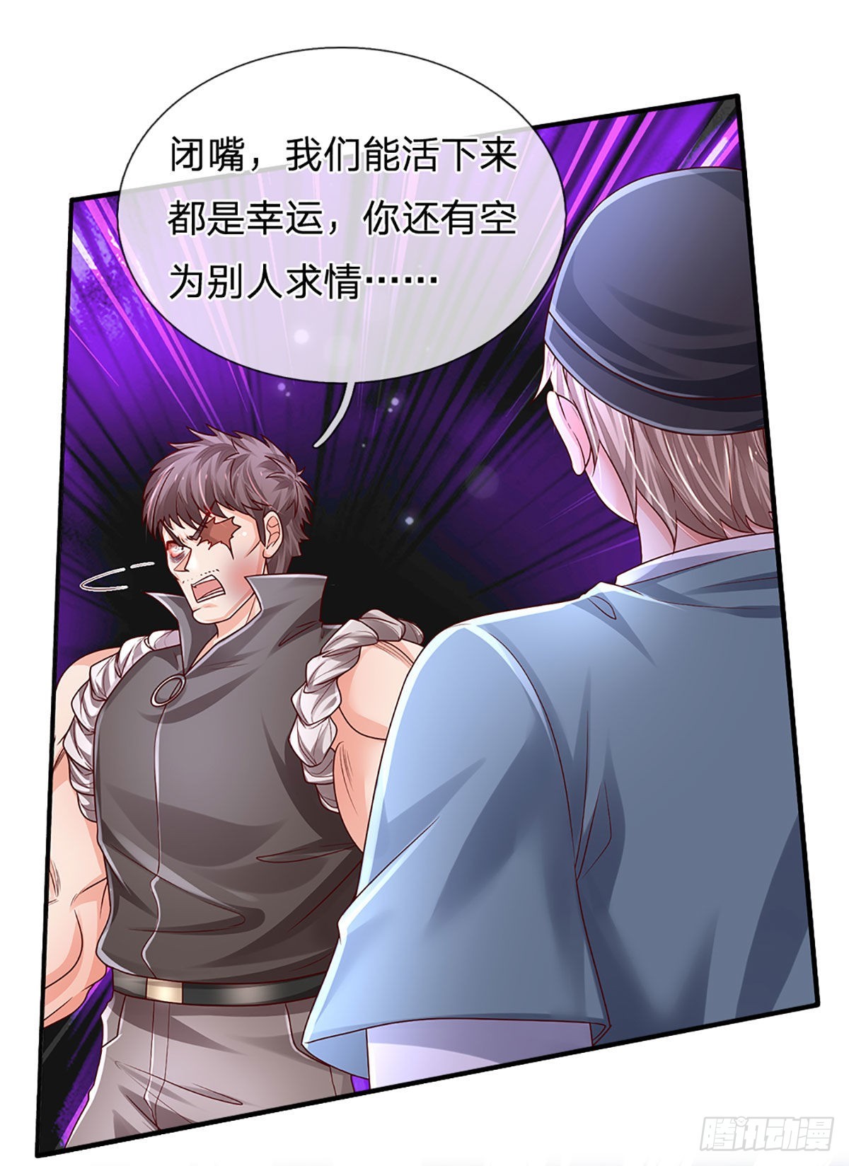 第147话 我不想重复第二遍!19