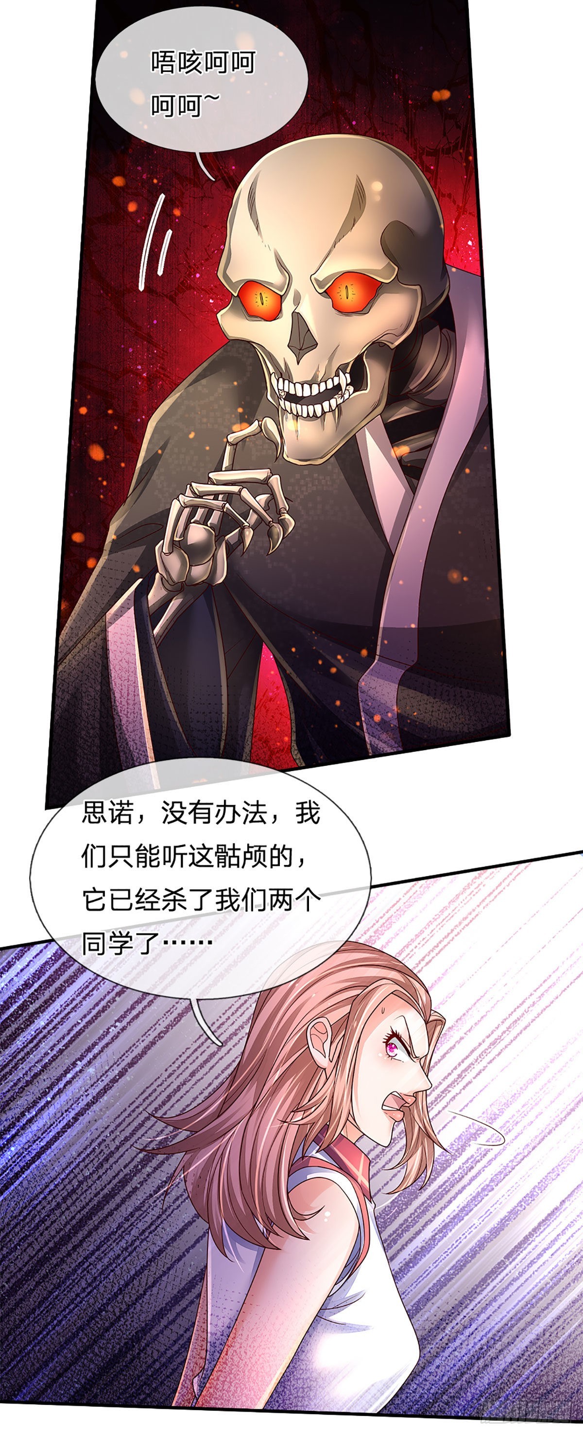 第161话 欢迎来到我的地盘17