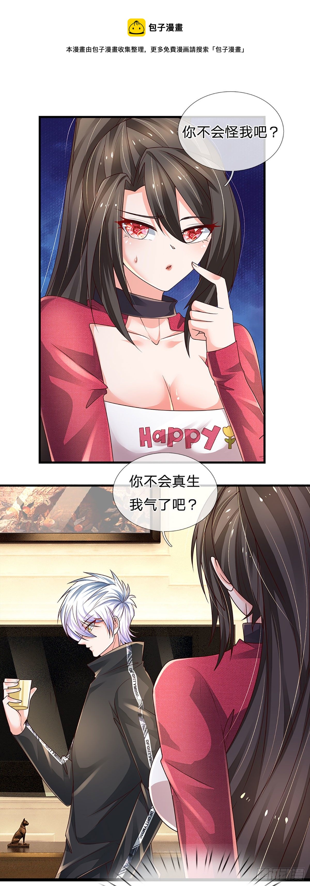 第142话 你搬出去吧！25