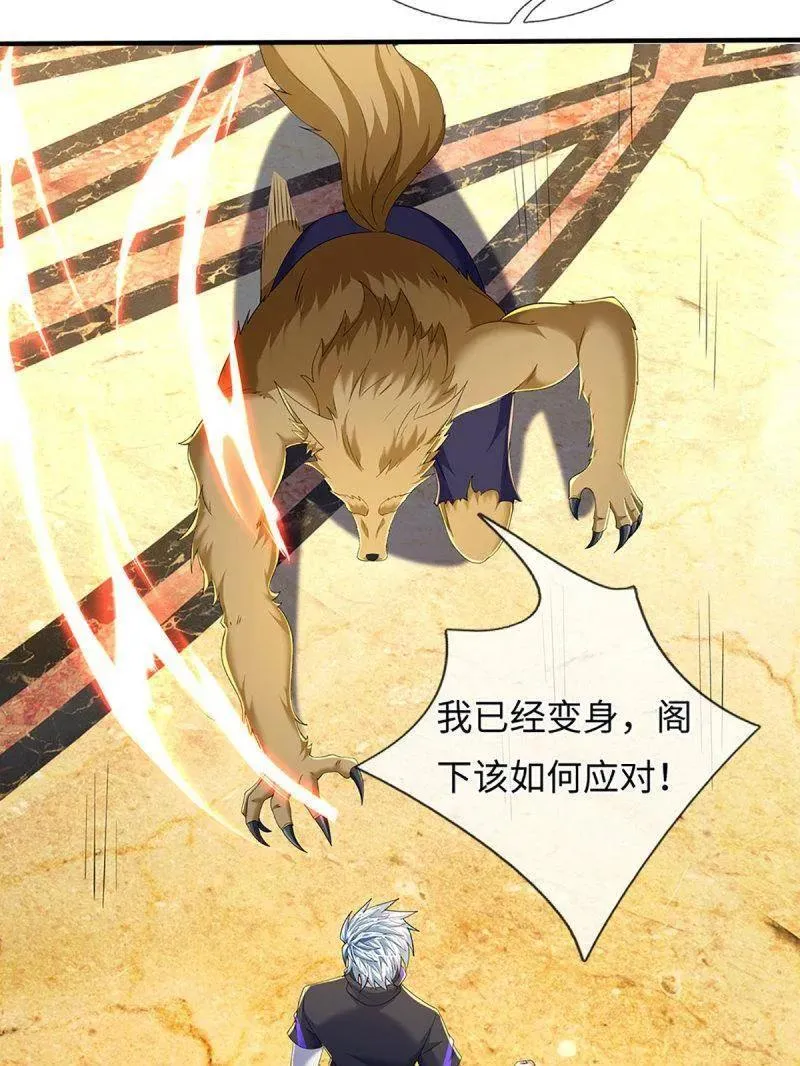 第358话 只为长生19
