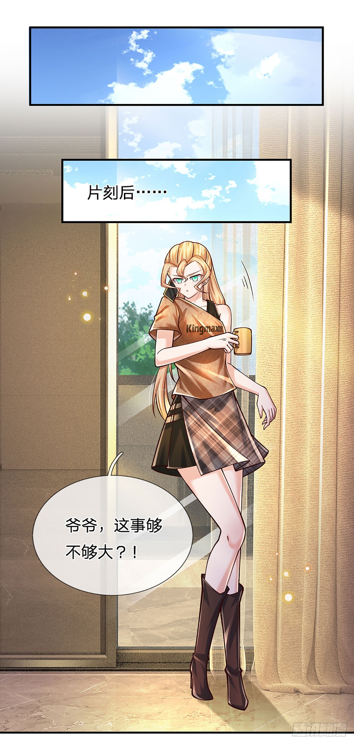 第214话 对你的补偿30