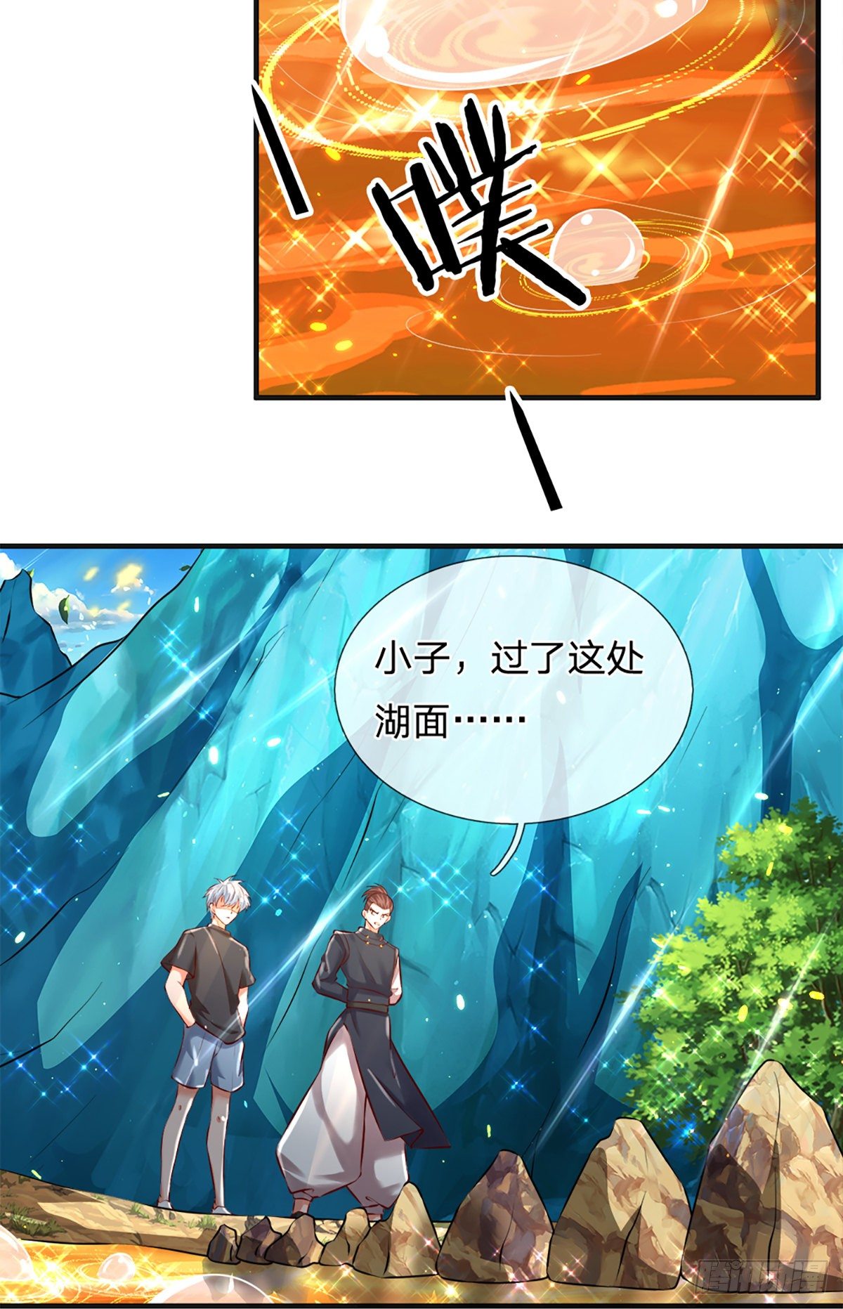 第19话 各五十步17