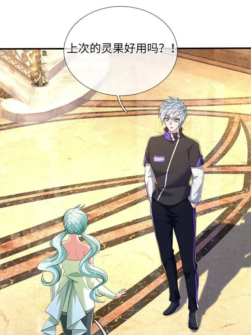 第357话 这女人，我追定了！47
