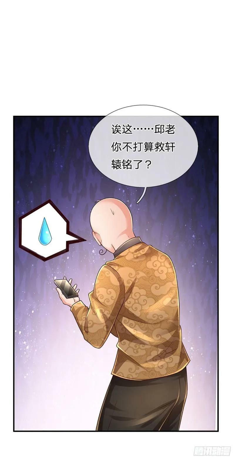 第253话 王族底蕴13