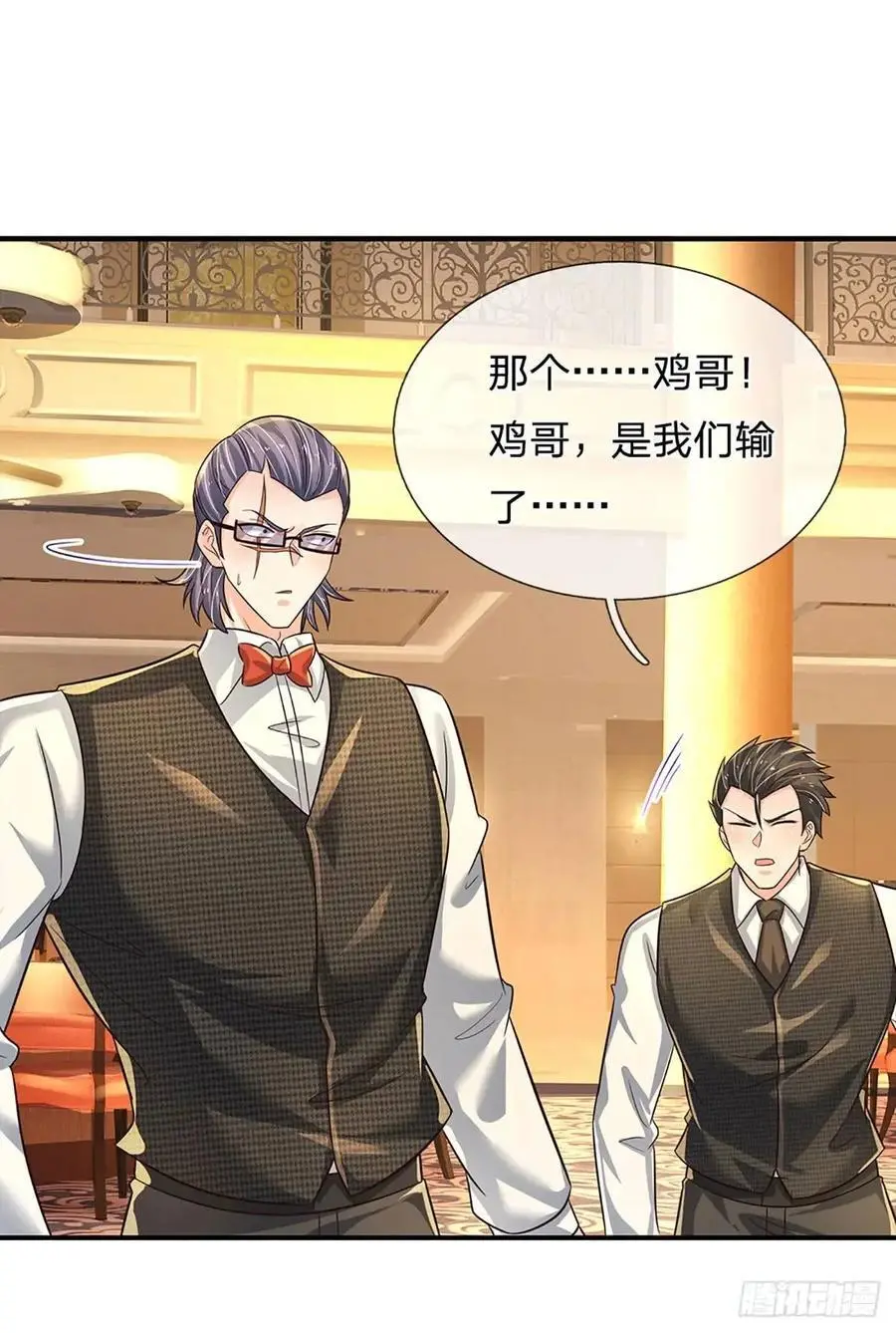 第291话 本性暴露11