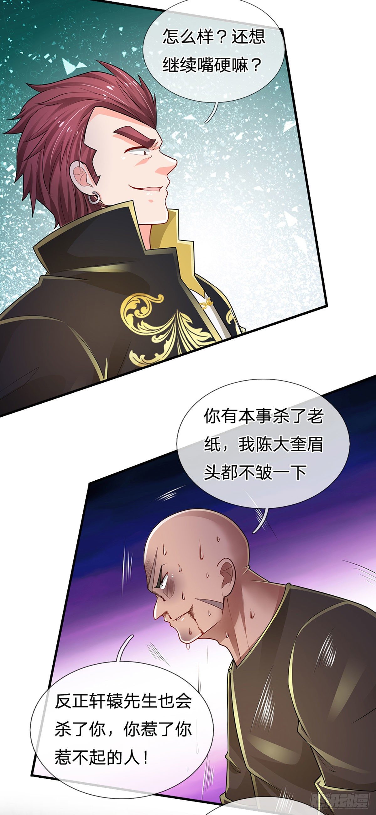 第117话 看你嘴硬还是骨头硬14