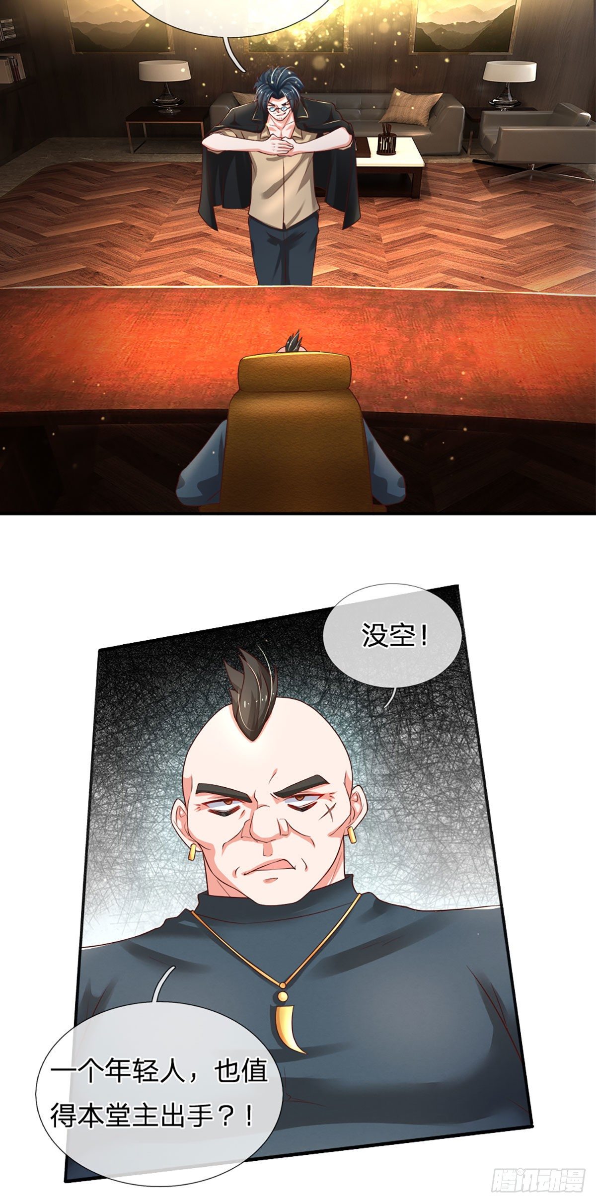 第44话 诺贝尔奖的水平19