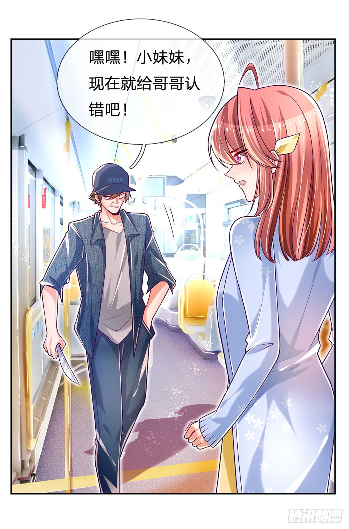 第13话 英雄救美10