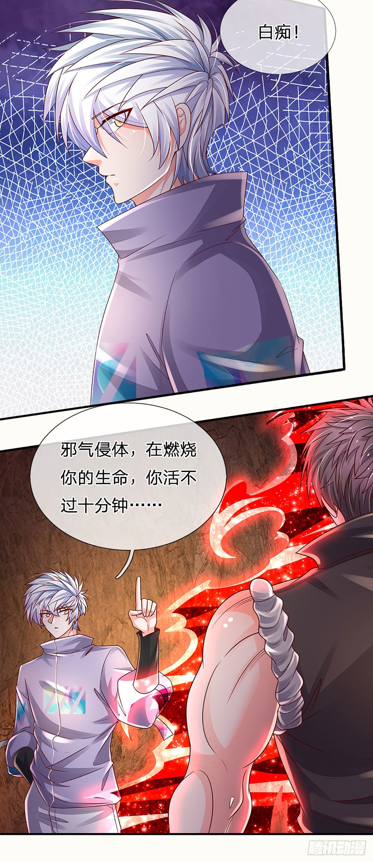 第171话 仙人赐福，燃烧生命22