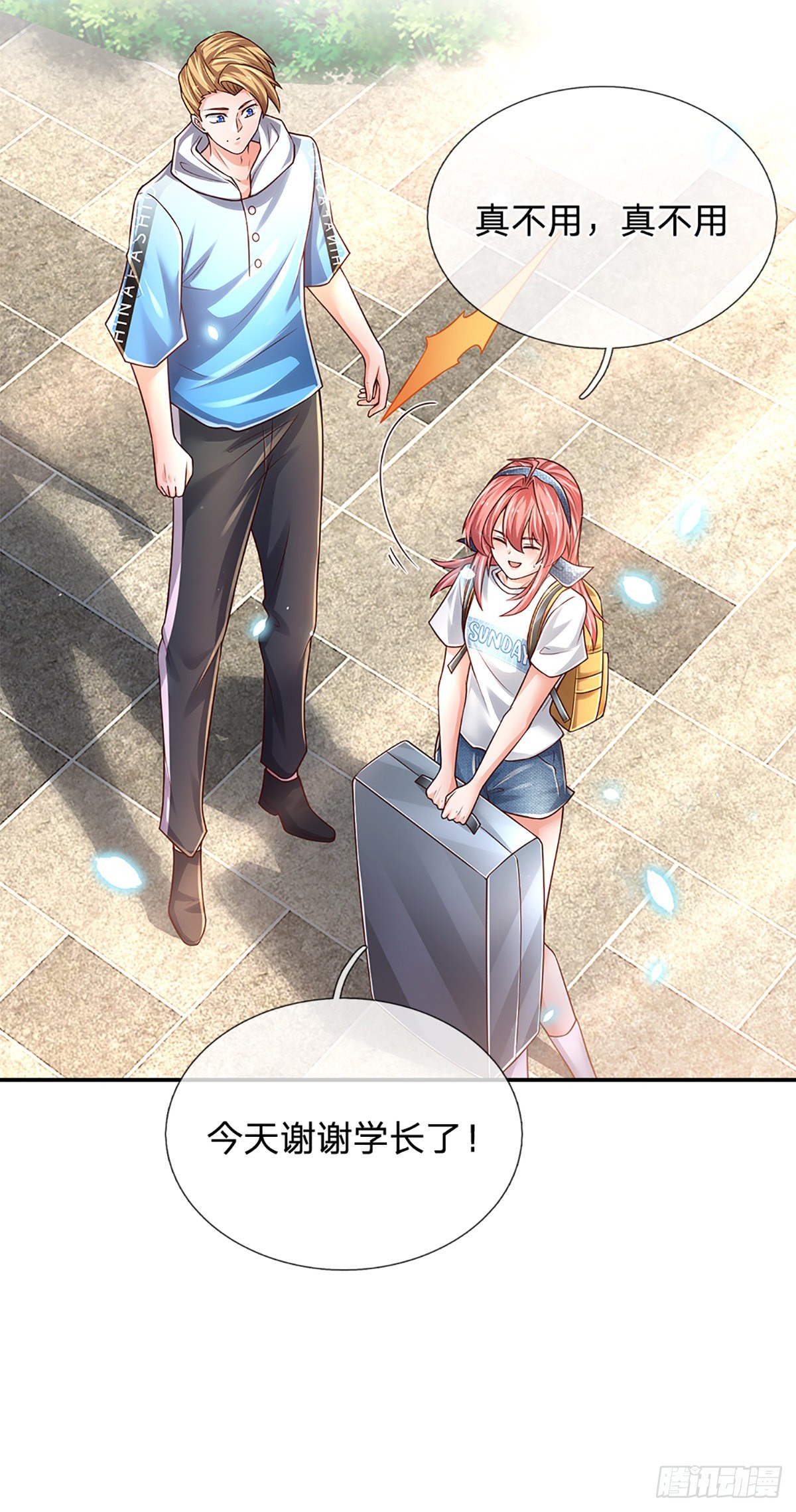 第186话 学生会的特权23