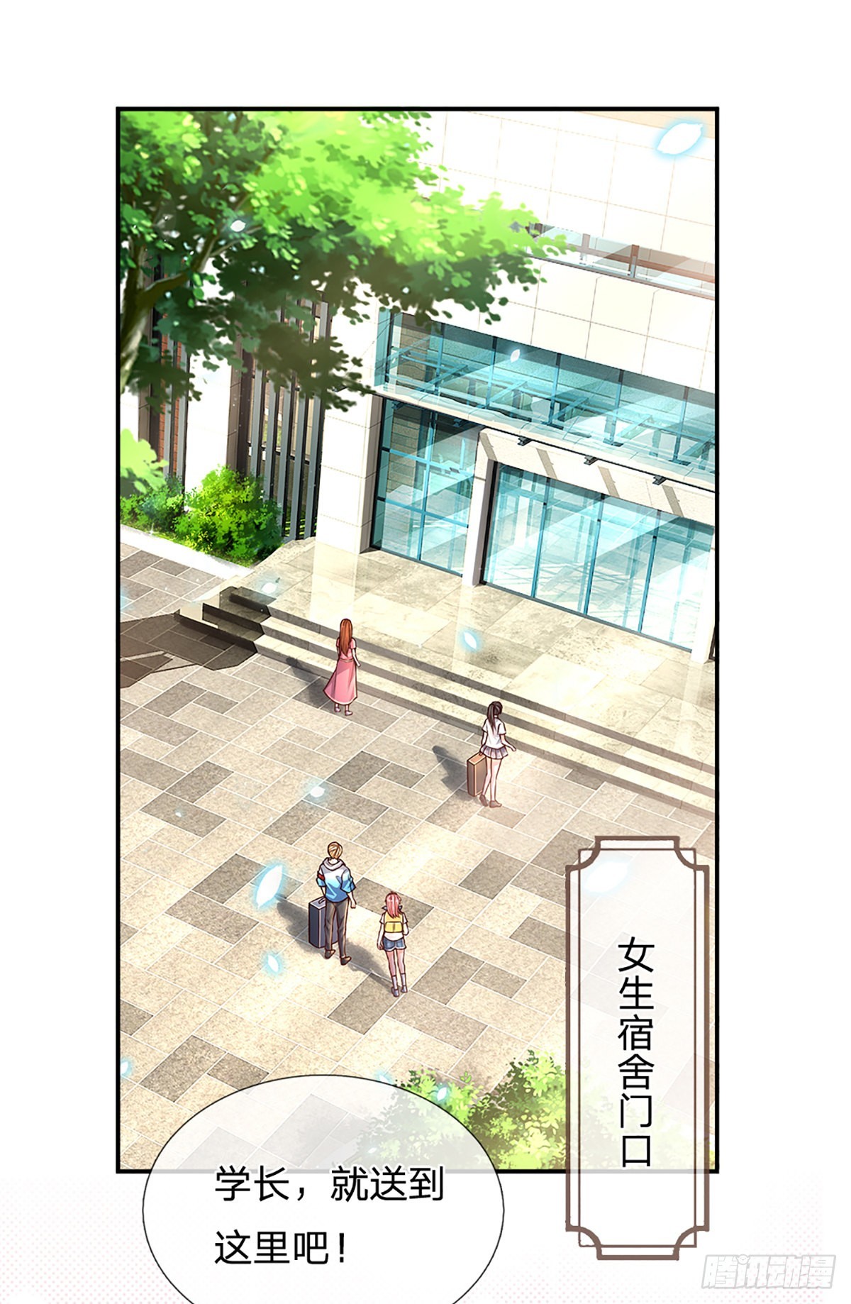第186话 学生会的特权20