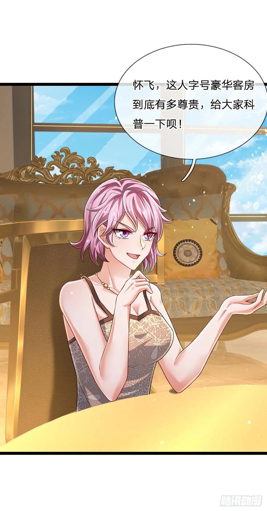 第283话 造谣一张嘴31