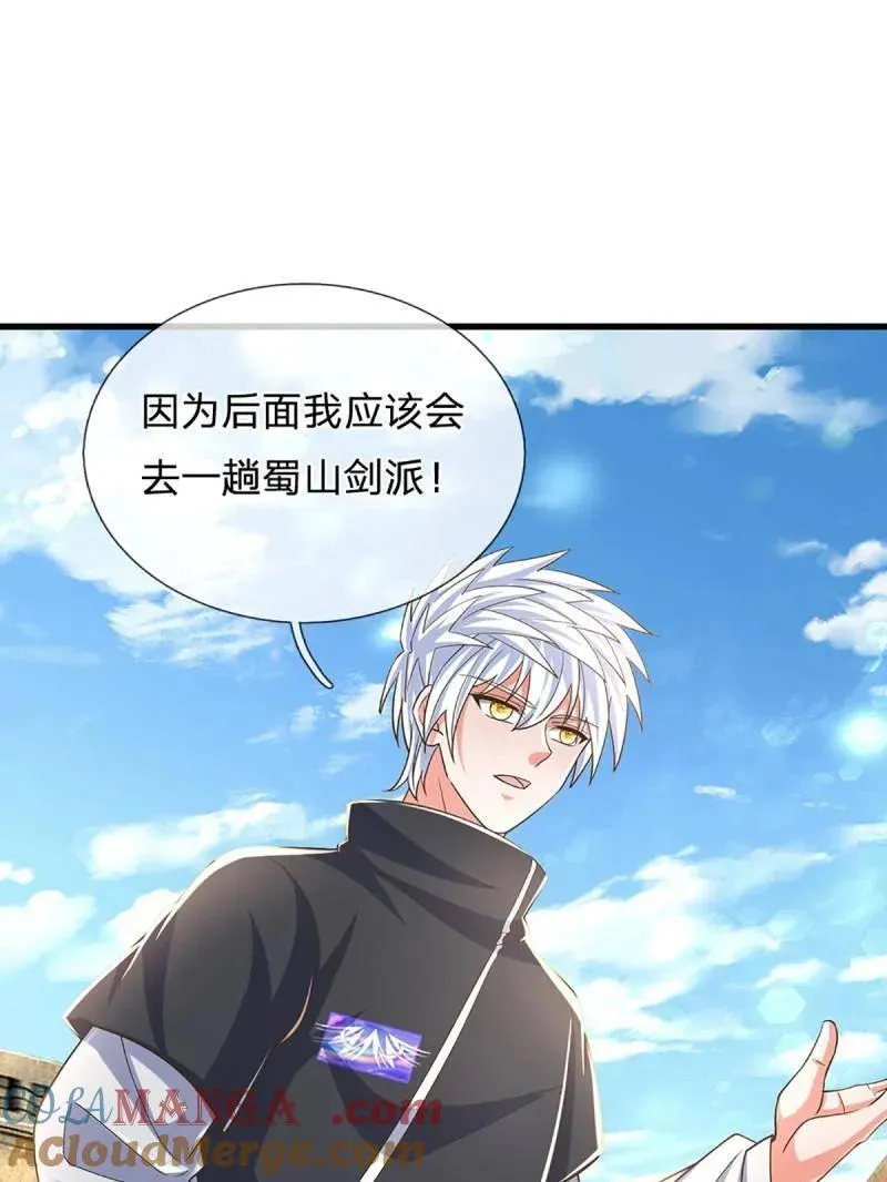第346话 不许伤害我的学生27