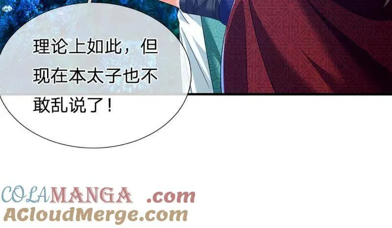 第353话 黔驴技穷，饶我一命48