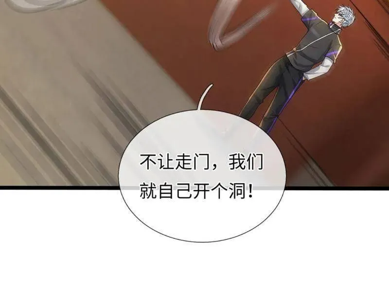 第359话 真假没那么重要77