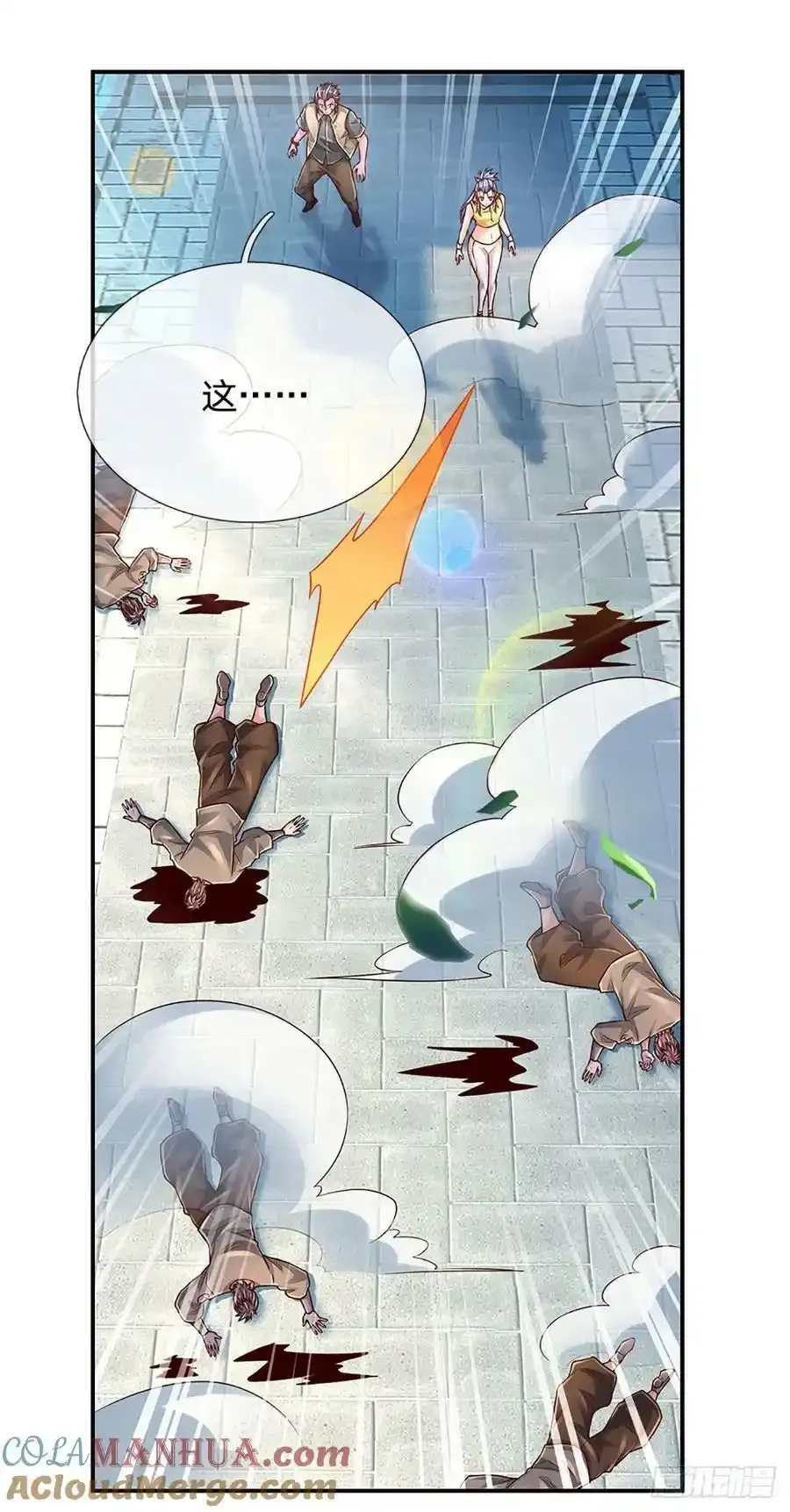 第256话 一路横推2