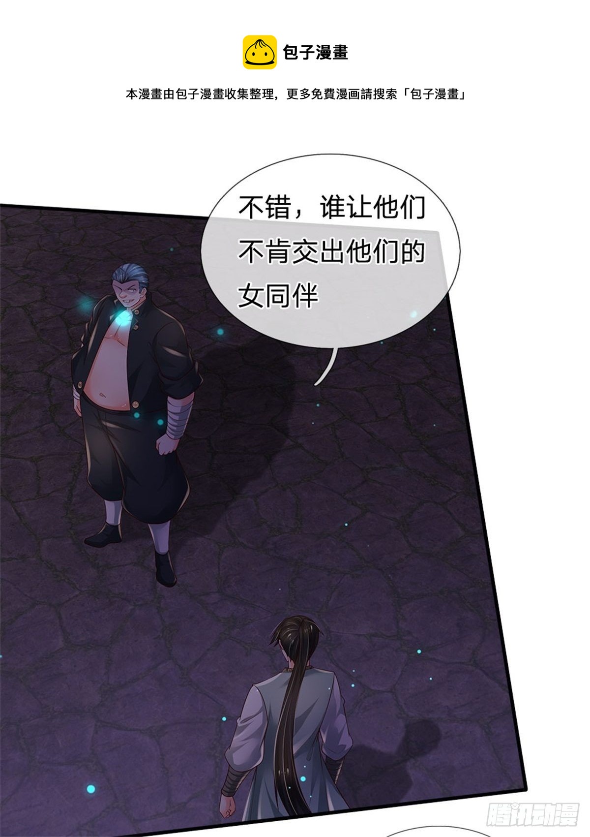 第100话 陷入困境28