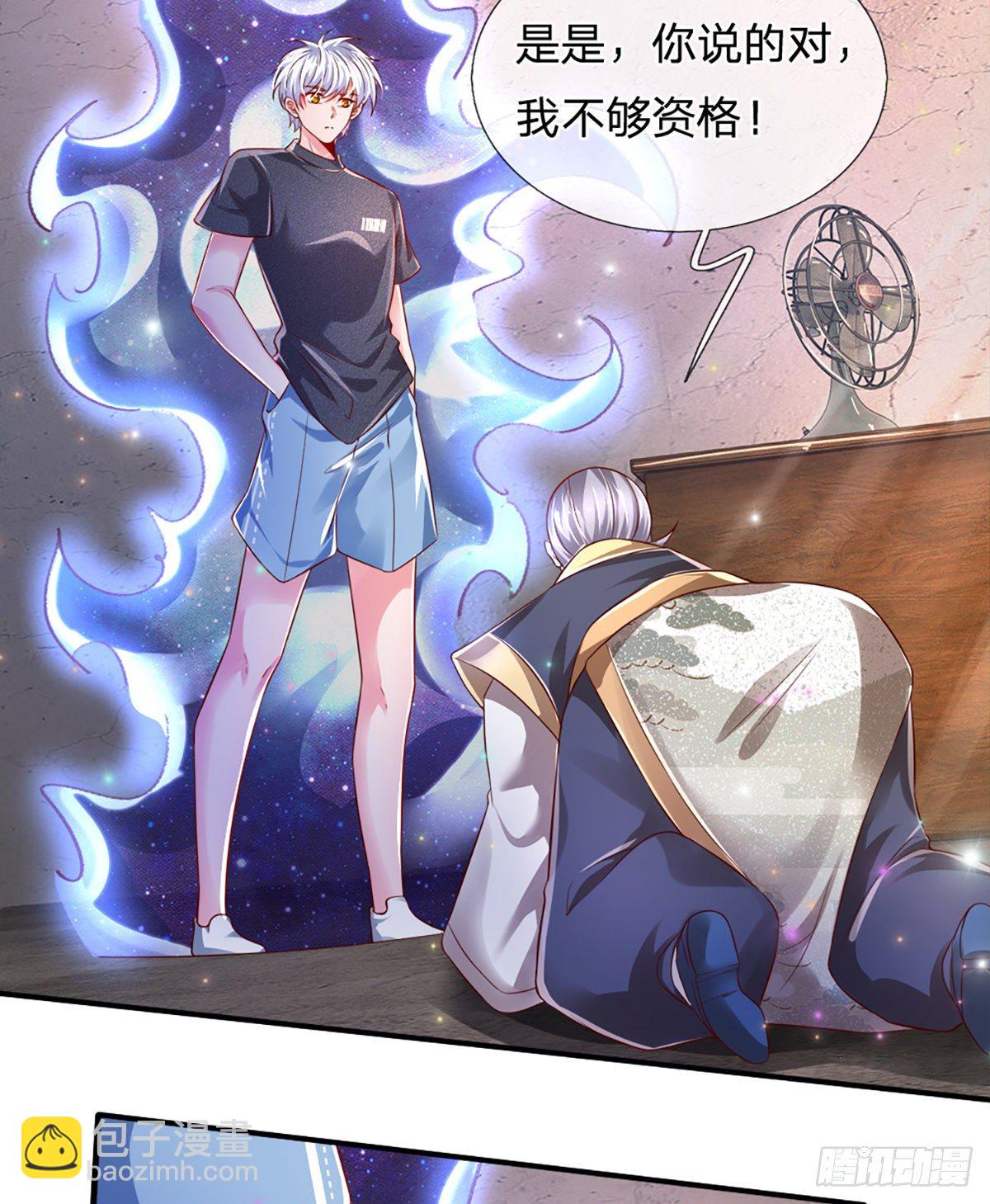 第30话 你确定要我拜你为师？19