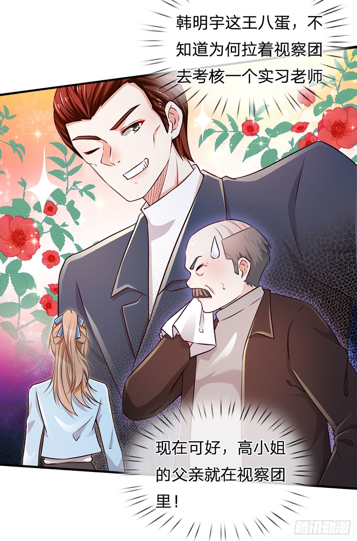 第41话 突击考察28