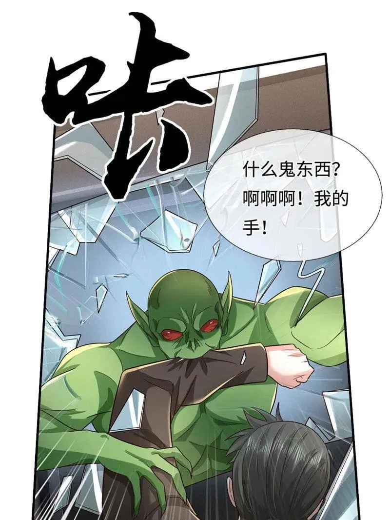 第359话 真假没那么重要17